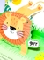 BABY POP-UP ANIMALES SALVAJES - comprar online