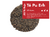 N° 52 Te Rojo Pu Erh Doypack x 250 g Hora de Blendear