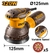 LIJADORA ROTO ORBITAL 320W - comprar online
