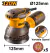 LIJADORA ROTO ORBITAL 320W - comprar online