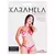 Calcinha Solúvel Karamela
