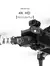 Imagem do L900 Pro MAX Professional Drone With 4K Camera WIFI 360 Obstacle Avoidance Optic