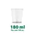 COPO DESCARTÁVEL 180ML PACOTE COM 100 UNIDADES