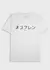 T-shirt stone osk japan Osklen