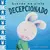 Livro Quando me sinto decepcionado Capa dura 9788538080688 CC