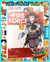 FIRE FORCE VOL. 4 [MANGÁ] [PANINI] [CLUBE DO MANGÁ] [BRINDE]