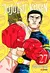 JUJUTSU KAISEN VOL. 27 [MANGÁ] [PANINI] [SHONEN] - comprar online