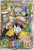 WEEKLY SHONEN JUMP 2024 VOL. 34 [MANGÁ] [JAPONÊS] CLUBE DO MANGÁ] [SHONEN] [ONE PIECE] [BRINDE] na internet