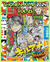 WEEKLY SHONEN JUMP 2024 VOL. 25 [MANGÁ] [JAPONÊS] CLUBE DO MANGÁ] [SHONEN] [ONE PIECE]