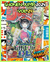 WEEKLY SHONEN JUMP 2024 VOL. 29 [MANGÁ] [JAPONÊS] CLUBE DO MANGÁ] [SHONEN] [ONE PIECE] [BRINDE]