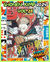 WEEKLY SHONEN JUMP 2024 VOL. 28 [MANGÁ] [JAPONÊS] CLUBE DO MANGÁ] [SHONEN] [JUJUTSU KAISEN] [BRINDE]