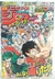 WEEKLY SHONEN JUMP 2024 VOL. 36-37 [MANGÁ] [JAPONÊS] CLUBE DO MANGÁ] [SHONEN] [MY HERO ACADEMIA] [BRINDE] - loja online