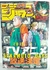 WEEKLY SHONEN JUMP 2024 VOL. 27 [MANGÁ] [JAPONÊS] CLUBE DO MANGÁ] [SHONEN] [ONE PIECE] - comprar online