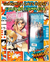 GUNSMITH CATS BURST COLEÇÃO COMPLETA [MANGÁ] [JBC] [CLUBE DO MANGÁ] [BRINDE]