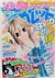 BETSUMA VOL. 4 de 2006 [MANGÁ] [JAPONÊS] [CLUBE DO MANGÁ] [SHOUJO] [LOVELY COMPLEX] - comprar online