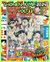 WEEKLY SHONEN JUMP 2024 VOL. 33 [MANGÁ] [JAPONÊS] CLUBE DO MANGÁ] [SHONEN] [ONE PIECE]