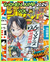 WEEKLY SHONEN JUMP 2024 VOL. 31 [MANGÁ] [JAPONÊS] CLUBE DO MANGÁ] [SHONEN] [ONE PIECE]