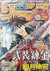 WEEKLY SHONEN JUMP 2003 VOL. 30 [MANGÁ] [JAPONÊS] CLUBE DO MANGÁ] [SHONEN] [NARUTO] - comprar online