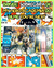 WEEKLY SHONEN JUMP 2024 VOL. 35 [MANGÁ] [JAPONÊS] CLUBE DO MANGÁ] [SHONEN] [MY HERO ACADEMIA] [BRINDE] - comprar online