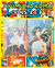 AYUMU NO KOMA VOLS. 2 E 3 [MANGÁ] [JAPONÊS] [CLUBE DO MANGÁ] [SHOGI] [SHONEN]