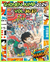 WEEKLY SHONEN JUMP 2024 VOL. 36-37 [MANGÁ] [JAPONÊS] CLUBE DO MANGÁ] [SHONEN] [MY HERO ACADEMIA] [BRINDE]