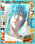 FIRE PUNCH VOL. 2 [MANGÁ] [JBC] [CLUBE DO MANGÁ] [BRINDE] [+18]