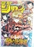 WEEKLY SHONEN JUMP 2024 VOL. 26 [MANGÁ] [JAPONÊS] CLUBE DO MANGÁ] [SHONEN] [ONE PIECE] - comprar online