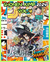 WEEKLY SHONEN JUMP 2024 VOL. 41 [MANGÁ] [JAPONÊS] CLUBE DO MANGÁ] [SHONEN] [ONE PIECE] [BRINDE]