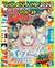 WEEKLY SHONEN JUMP 2024 VOL. 38 [MANGÁ] [JAPONÊS] CLUBE DO MANGÁ] [SHONEN] [ONE PIECE] [BRINDE]