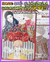 HANA TO YUME 2024 VOL. 5 [MANGÁ] [JAPONÊS] CLUBE DO MANGÁ] [SHOUJO] [AKATSUKI NO YONA] [BRINDE] na internet