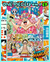 ONE PIECE 3 EM 1 VOL. 28 [MANGÁ] [PANINI] [CLUBE DO MANGÁ] [LUTA] [SHONEN]