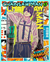 CHAINSAW MAN VOL. 17 [MANGÁ] [PANINI] [CLUBE DO MANGÁ] [DISTOPIA] [SHONEN]