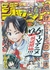 WEEKLY SHONEN JUMP 2024 VOL. 31 [MANGÁ] [JAPONÊS] CLUBE DO MANGÁ] [SHONEN] [ONE PIECE] - comprar online