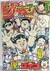 WEEKLY SHONEN JUMP 2024 VOL. 33 [MANGÁ] [JAPONÊS] CLUBE DO MANGÁ] [SHONEN] [ONE PIECE] - comprar online