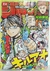 WEEKLY SHONEN JUMP 2024 VOL. 25 [MANGÁ] [JAPONÊS] CLUBE DO MANGÁ] [SHONEN] [ONE PIECE] - comprar online