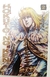 HOKUTO NO KEN VOL. 2 [MANGÁ] [JBC] [CLUBE DO MANGÁ] [LUTA] [SHONEN] - comprar online