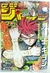 WEEKLY SHONEN JUMP 2024 VOL. 30 [MANGÁ] [JAPONÊS] CLUBE DO MANGÁ] [SHONEN] [ONE PIECE] [BRINDE] na internet