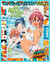 WE NEVER LEARN VOL 3 [MANGÁ] [PANINI] [CLUBE DO MANGÁ] [ROMANCE] [SHONEN]