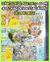 WEEKLY SHONEN JUMP 2024 VOL. 34 [MANGÁ] [JAPONÊS] CLUBE DO MANGÁ] [SHONEN] [ONE PIECE] [BRINDE] - comprar online