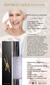 Serum Facial DC