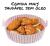 Kit 6 Capas Protetoras de AirFryer de Silicone Redonda Air Fryer e Forno Fritade