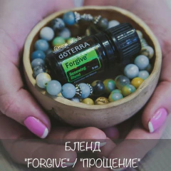 dōTERRA Forgive® 5 mL en internet
