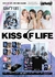 KISS OF LIFE - FIRMADO LOSE YOURSELF ( HELLO82 ) 3ER MINI ALBUM - comprar en línea