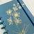 Caderno de Disco - Orquídea Folhas Decoradas - comprar online