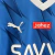 Kit Infantil Al Hilal I 23/24 Puma - Azul com detalhes em branco - Cadfer Sports