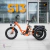 Bicicleta Eléctrica S13 - tienda en línea