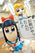 Pop Team Epic - Pipimi - Nendoroid (#712) (Good Smile Company) - tienda en línea