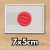 Japan Flag Embroidered Patch - 7x5cm