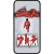 Funda Akira 3 - comprar online