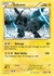 Zekrom #050 - Black & White - Next Destinies